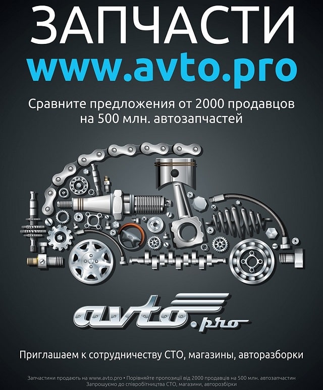 Ефективний сервіс в мережі - віртуальний каталог Авто.Про - фото1