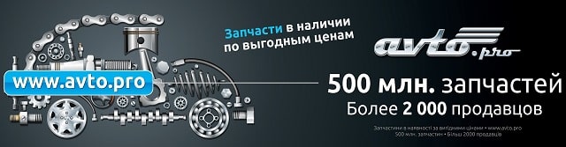 Ефективний сервіс в мережі - віртуальний каталог Авто.Про - фото2