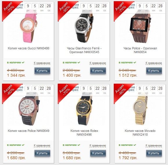 Где купить наручные часы и аксессуары - фото1