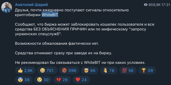 Криптовалютні злочини з російським присмаком розкриті завдяки сервісу Scamfari - фото2 Криптовалютні злочини з російським присмаком розкриті завдяки сервісу Scamfari - фото2