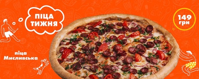 Акции от MonoPizza в Днепре - фото2