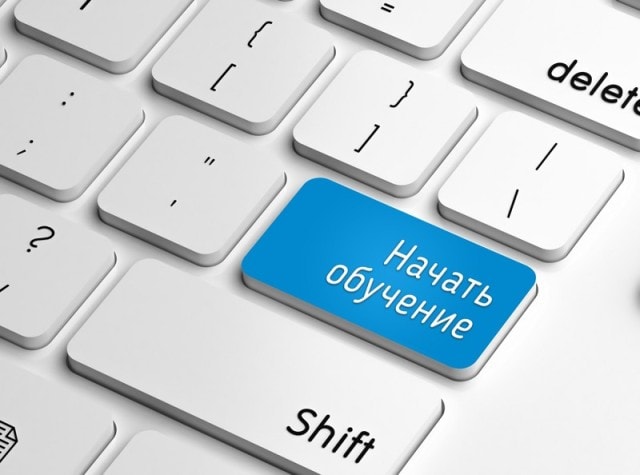 Преимущества дистанционных курсов повышения квалификации - фото2