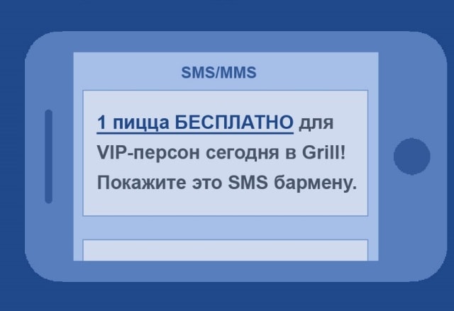 Смс маркетинг в действии: примеры - фото1