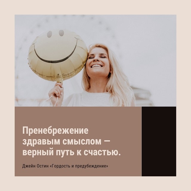 Создание ярких цитат для Instagram с помощью онлайн-сервиса Canva - фото2