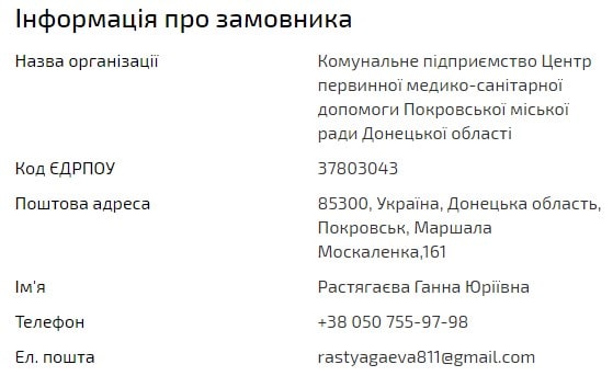В Покровске за средства ЕИБ утеплят здания Центра первичной медико-санитарной помощи - фото2 В Покровске за средства ЕИБ утеплят здания Центра первичной медико-санитарной помощи - фото2