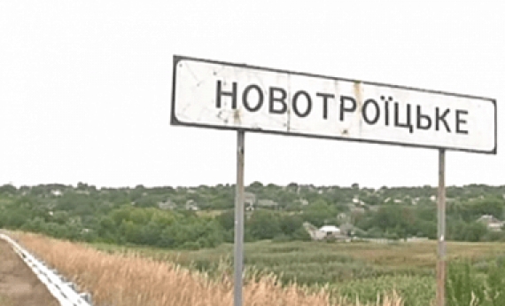 Боевики обстреляли дорогу вблизи КПВВ «Новотроицкое»: работа пункта временно прекращалась