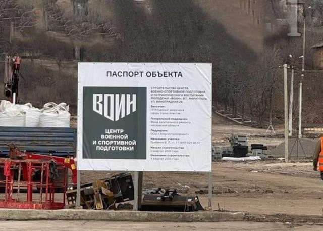 В Мариуполе оккупанты строят огромный полигон для военной подготовки детей