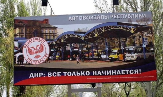 В «ДНР» назревает транспортный коллапс