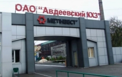 Авдеевский коксохим полностью остановлен
