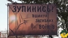 На зло врагам: в Авдеевской «промке» установили мемориал украинским защитникам (видео)