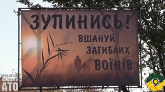 На зло врагам: в Авдеевской «промке» установили мемориал украинским защитникам (видео)