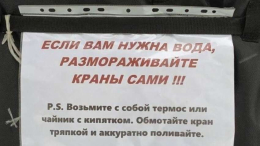 Чтобы набрать воды из бочки, дончанам нужно согреть кран кипятком