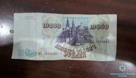 На Донетчине мужчина купил ноутбук за российские рубли, давно вышедшие из обращения