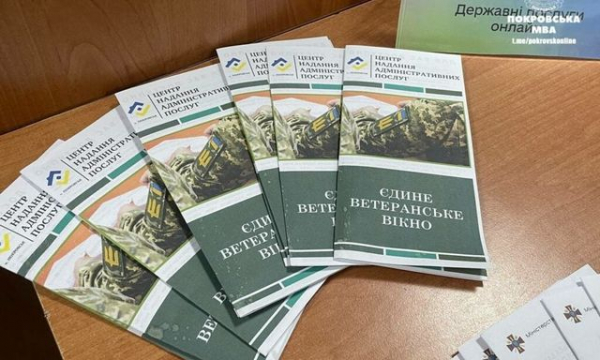 В Покровском ЦПАУ открыли «единое окно» для военнослужащих и их семей