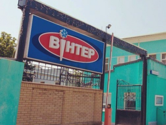 В оккупированном Донецке возобновили производство мороженого «Винтер»?