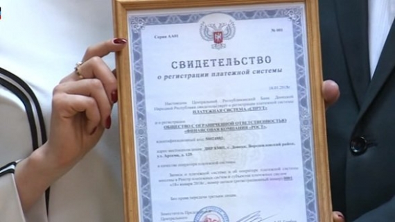 Боевики заявили, что запустили свою платежную систему