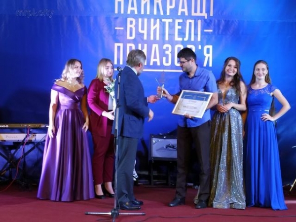 В Мариуполе определили лучшего учителя Приазовья