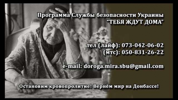 «Тебя ждут дома»: еще 1 боевик добровольно сдался СБУ (видео)