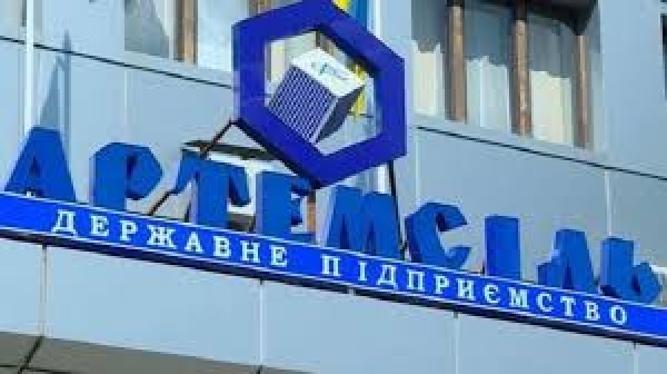 Государственное предприятие «Артемсоль» приватизируют