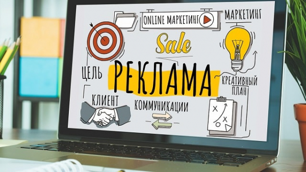 Рекламное продвижение: методы и особенности