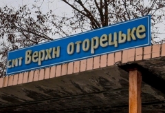 В результате обстрелов в прифронтовом Верхнеторецком сгорело десять домов