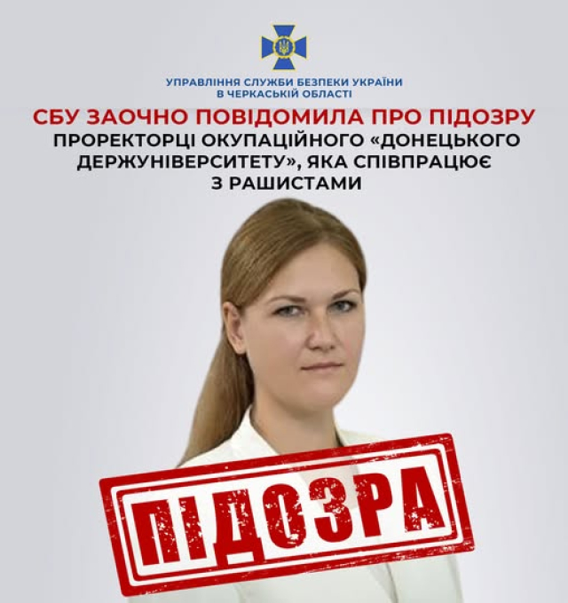 «Проректору» незаконного «университета» заочно объявлено подозрение