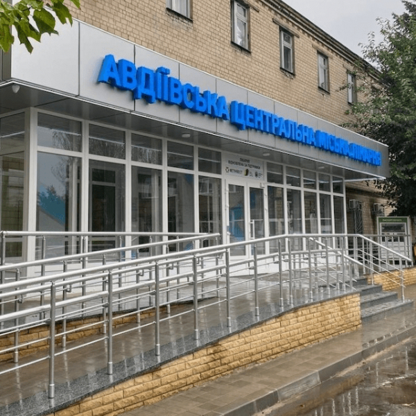 В Авдеевке приостанавливает свою работу местная больница