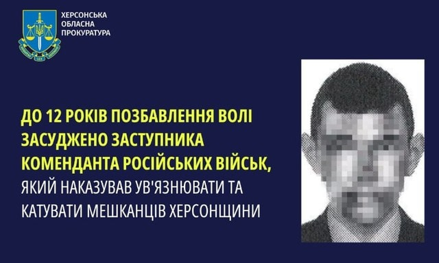 Житель Донбасса заочно осужден к 12 годам лишения свободы