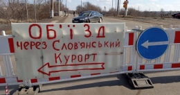 На ремонт моста в Славянске необходимо почти 35 млн гривен – денег в бюджете нет