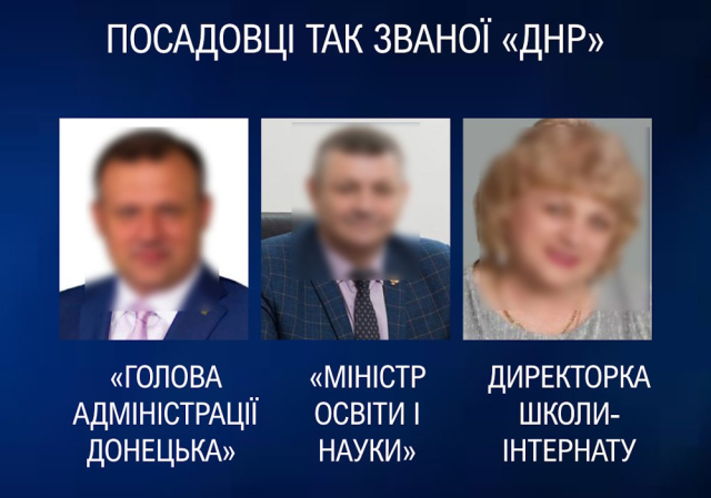 Трем оккупационным «чиновникам» объявлено подозрение в незаконной депортации детей