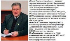 «Врагов народа» ищут в Донецке