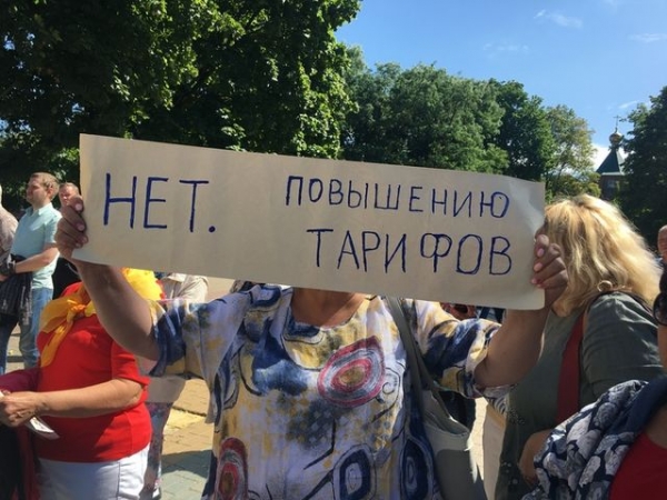 Жители Дружковки протестуют против повышения тарифов на воду