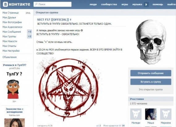 В Краматорске спасли жизнь школьнику-участнику «группы смерти»