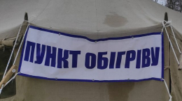 В Мариупольском районе приступили к работе пункты обогрева