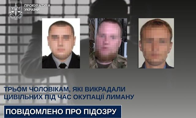 Трем гражданам объявлены подозрения в похищении людей