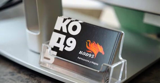 Код 95 для работы в Италии — где пройти обучение и сколько это стоит