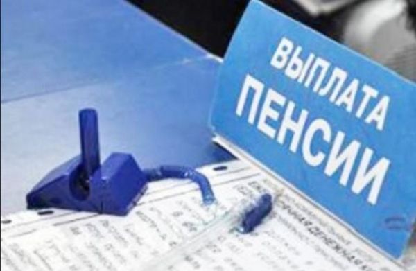 В ОРДО анонсировали проверку пенсионных выплат
