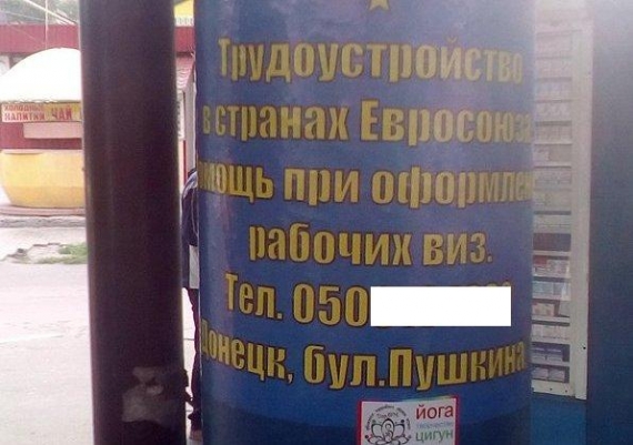 В «ДНР» объявления о работе в ЕС, заменяют объявления о работе в РФ (фото)