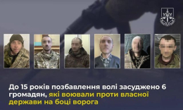 Еще шесть предателей, воевавших на стороне врага, получили тюремные сроки