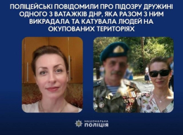 Жене террориста Игоря Безлера объявлено подозрение