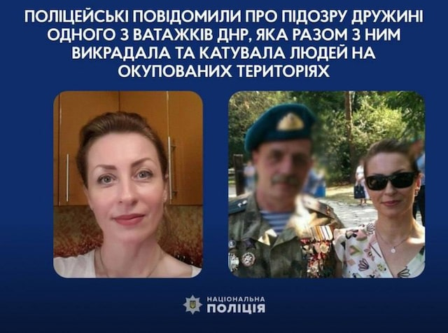 Жене террориста Игоря Безлера объявлено подозрение