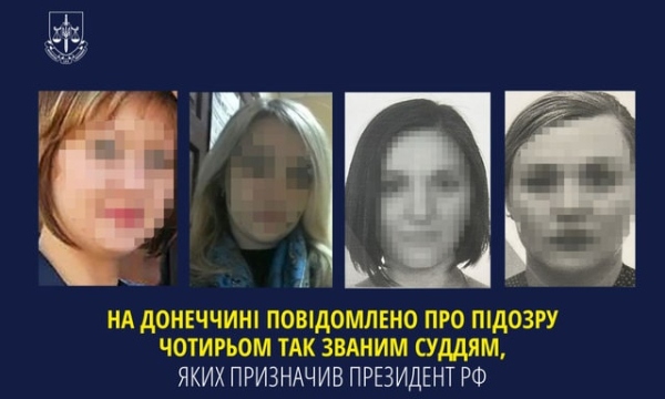 Бывшие помощники судей «пошли на повышение» при оккупантах