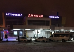 Донецкому вокзалу вернули прежнее название (фотофакт)