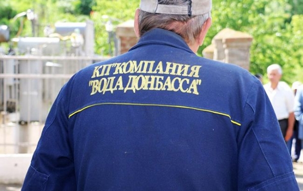 В «ДНР» работники Енакиевского водоканала 4 месяца не получают зарплату