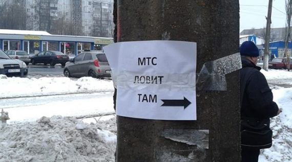 Стало известно, кто и как на самом деле отключил Водафон-Украина в ОРДО