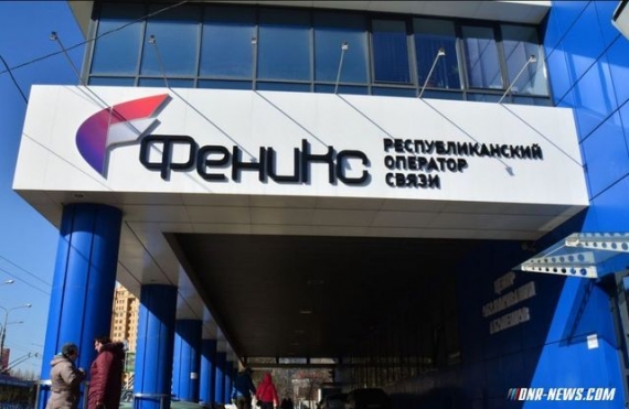 В «ДНР» прилавки завалили стартовыми пакетами «Феникса», а связь по-прежнему «лежит»