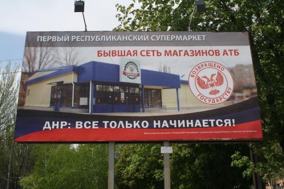 Сеть «республиканских» супермаркетов, принадлежащая жене Захарченко, задолжала поставщикам 7 млн.руб.