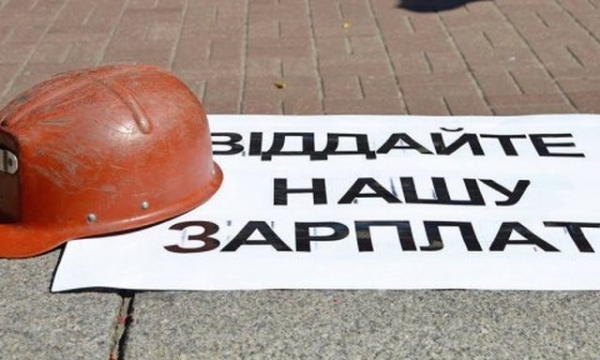 Для выплаты долгов по зарплате на шахты области направят 700 млн гривен