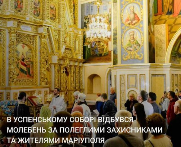 В Киево-Печерской Лавре прошел молебен по погибшим жителям Мариуполя