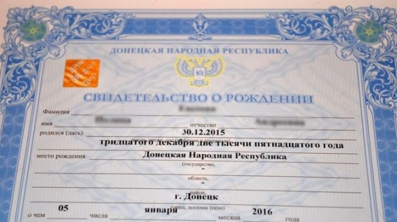 «Минюст «ДНР» с начала года выдал около 12 тысяч фейковых «свидетельств» о рождении и браке
